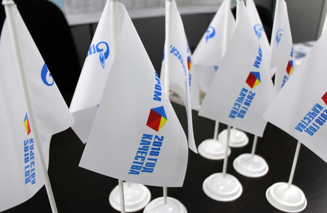 2018 год объявлен в ПАО "Газпром" и его дочерних обществах Годом качества