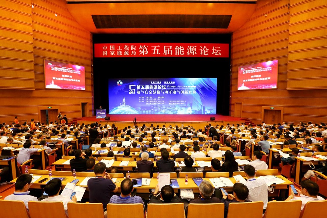 «Energy Forum —2019» проходил в Пекине с 18 по 20 сентября